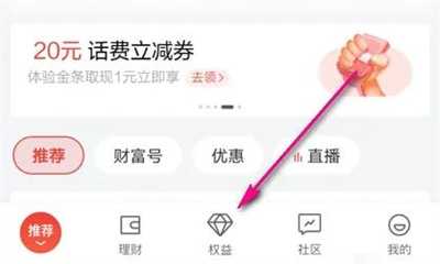 京东金融积分兑换方法详解 - 如何在京东金融中兑换积分