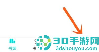 长佩阅读看收藏上限方法步骤