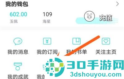 长佩阅读看收藏上限方法步骤