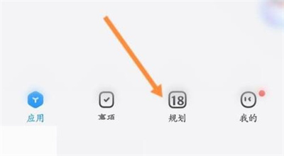时光序规划内容的步骤与方法 - 如何有效设置时光序规划内容
