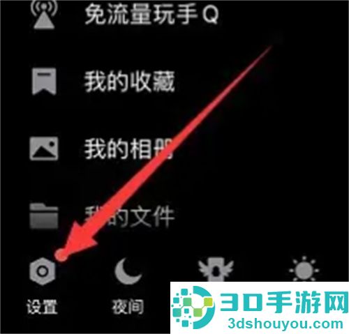 QQ屏蔽临时会话的方法步骤