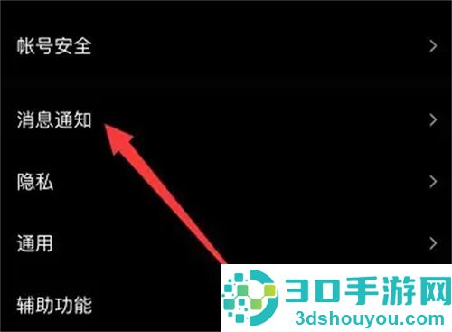 QQ屏蔽临时会话的方法步骤