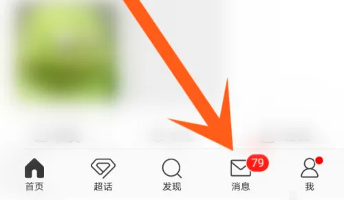 微博如何关闭群通知：详细步骤与方法