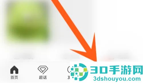 微博关闭群通知的方法步骤