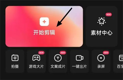 快影倒放视频步骤详解 - 如何在快影中实现视频倒放