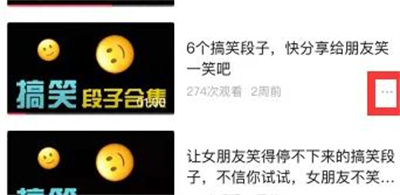 西瓜视频隐藏作品的详细步骤 - 如何在西瓜视频上隐藏作品
