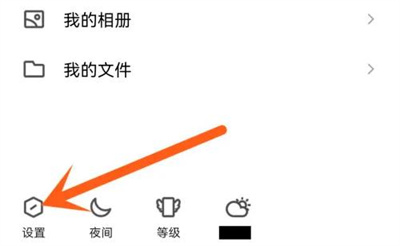 如何隐藏QQ好友互动标识：详细方法步骤解析