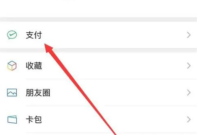 如何查看微信收款额度：详细步骤解析
