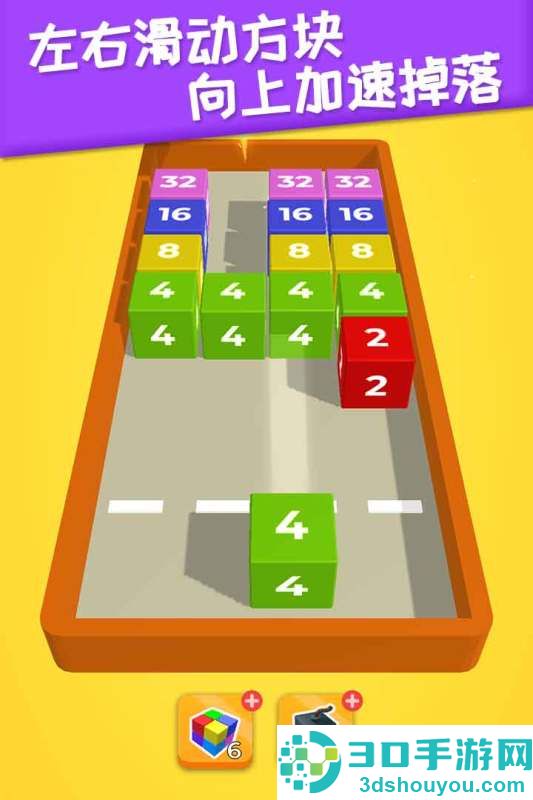 2048躺平版九游版