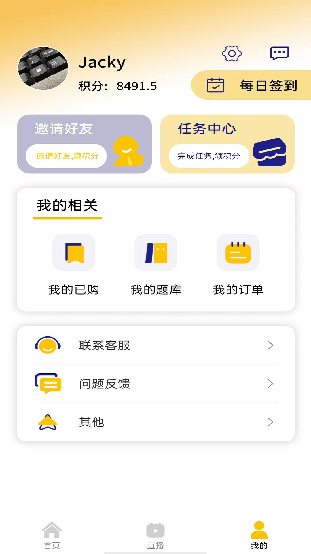 加分习题app官方版