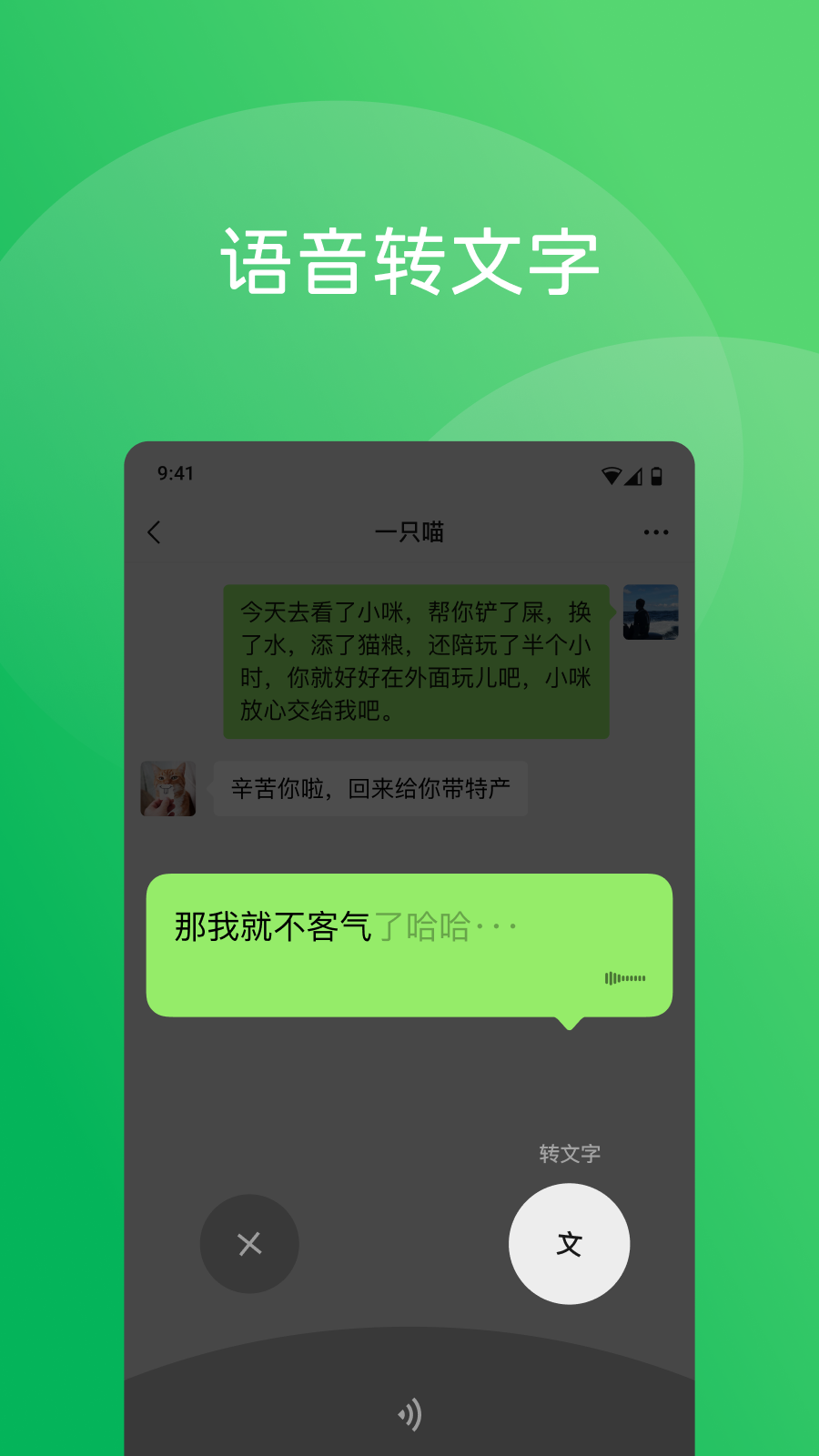 微信7.0.4版本官方版