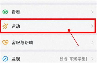 如何停止钉钉运动：详细方法步骤解析
