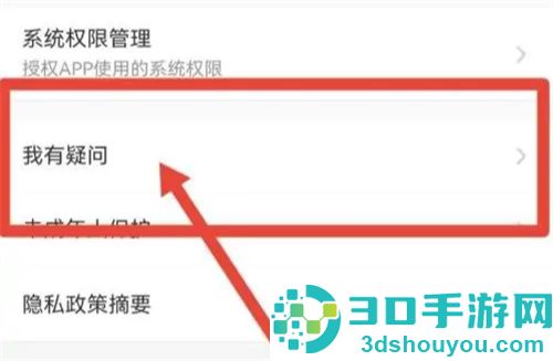 飞猪联系在线客服的方法步骤