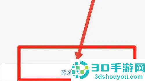 飞猪联系在线客服的方法步骤