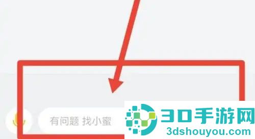 飞猪联系在线客服的方法步骤