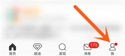 微博交易记录查询方法步骤详解-如何查看微博交易记录