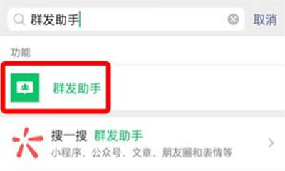 微信群发消息的详细步骤 - 如何在微信中给好友群发消息