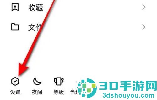 QQ解除第三方应用的方法步骤