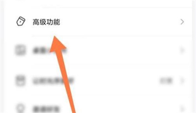 时光序隐藏通知内容的步骤解析 - 如何在时光序中隐藏通知内容