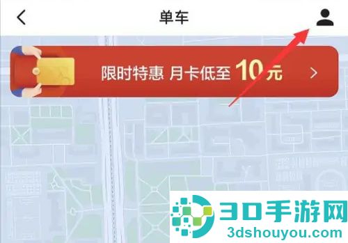 美团单车余额退款的方法步骤