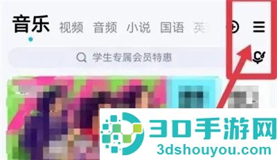 酷狗音乐开桌面歌词方法步骤