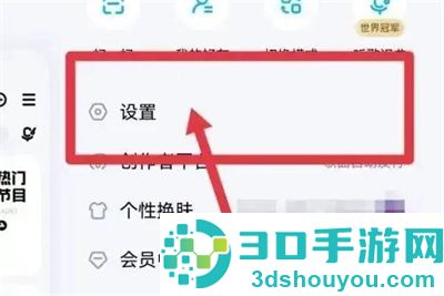酷狗音乐开桌面歌词方法步骤