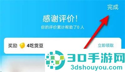 饿了么订单发布评价方法步骤