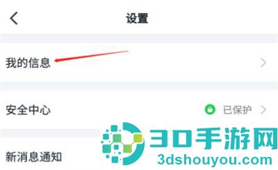 钉钉设置钉钉邮箱的方法步骤