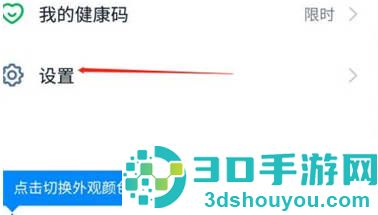 钉钉设置钉钉邮箱的方法步骤