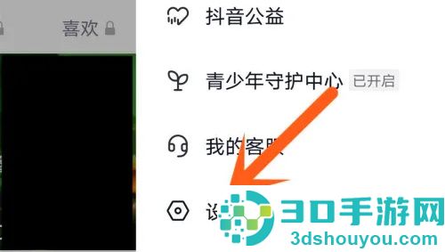抖音调节画质的方法步骤