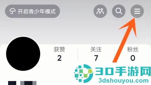 抖音调节画质的方法步骤