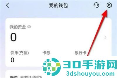 快手小店先用后付的方法步骤