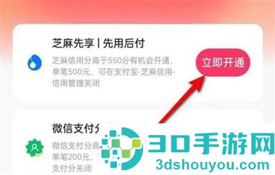 快手小店先用后付的方法步骤