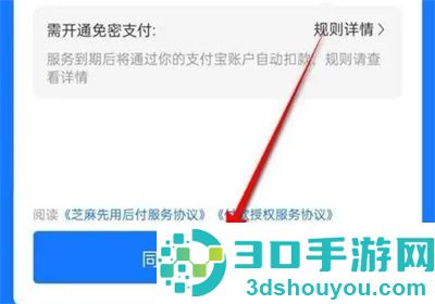 快手小店先用后付的方法步骤