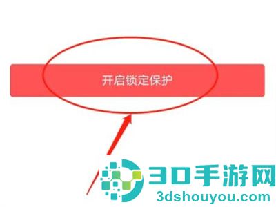 今日头条锁定账号的方法步骤