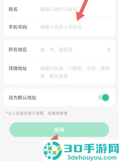 同程旅行设邮寄地址方法步骤