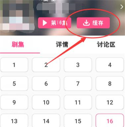 韩剧TV视频缓存方法详解 - 轻松下载韩剧TV视频步骤