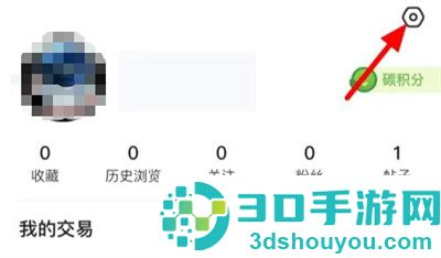 闲鱼绑定支付宝的方法步骤