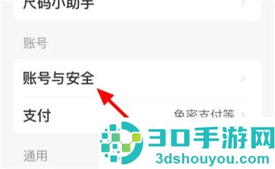 闲鱼绑定支付宝的方法步骤