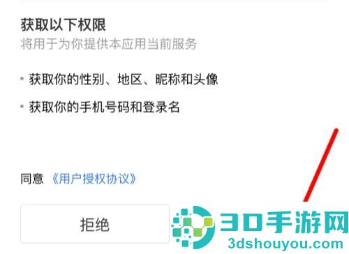 闲鱼绑定支付宝的方法步骤