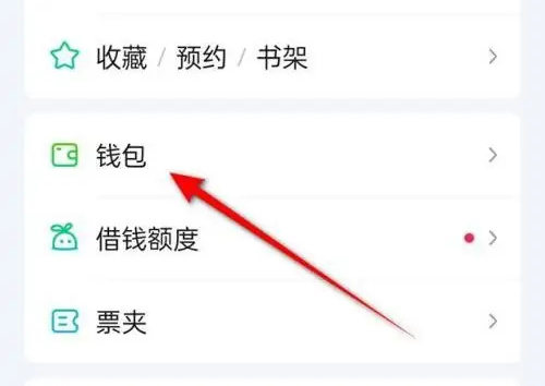 爱奇艺取消钱包锁的详细步骤指南