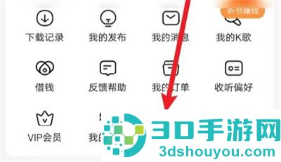 番茄畅听绑定抖音的方法步骤
