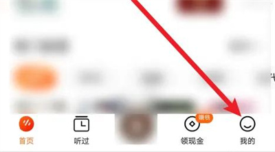 番茄畅听如何绑定抖音：详细步骤指南