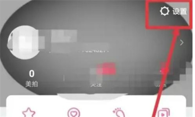 美拍视频无水印设置步骤详解-如何在美拍中去除水印