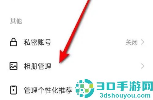 快手关闭时光影集的方法步骤