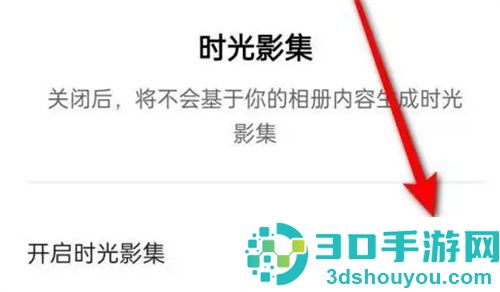 快手关闭时光影集的方法步骤