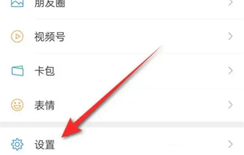 微信如何开启QQ号搜索功能：详细步骤指南