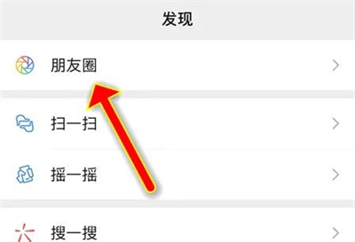 微信朋友圈置顶步骤详解 - 如何在微信上置顶朋友圈内容
