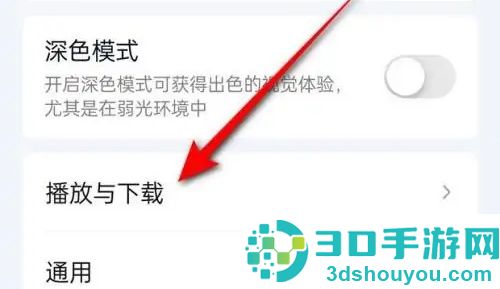 爱奇艺手势跳剧情的方法步骤
