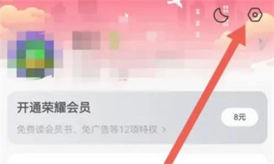 QQ阅读添加人声朗读的详细步骤指南- 如何在QQ阅读中启用人声朗读功能